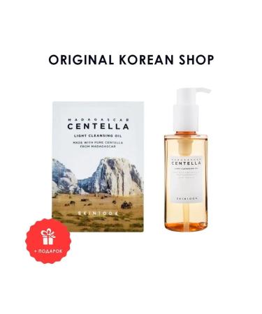 SKIN1004 Madagascar Centella Light Cleansing Oil 30ml