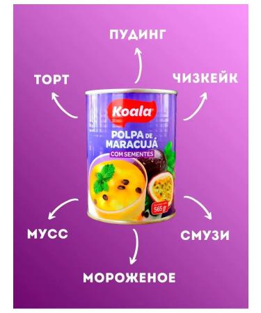 Koala Marakuya natural pulp with bones 565 gr - Buy Online on GoSupps.com