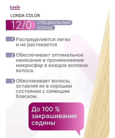 Londa Professional Londa Color 12 0 60 ml hair cream - Buy Online on GoSupps.com