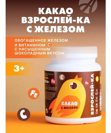 Art Life Cocoa for children and adults with iron and vitamins