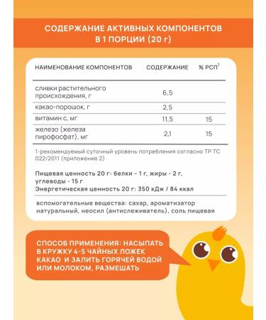 Art Life Cocoa for children and adults with iron and vitamins - Buy Online on GoSupps.com