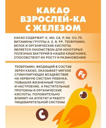 Art Life Cocoa for children and adults with iron and vitamins - Buy Online on GoSupps.com