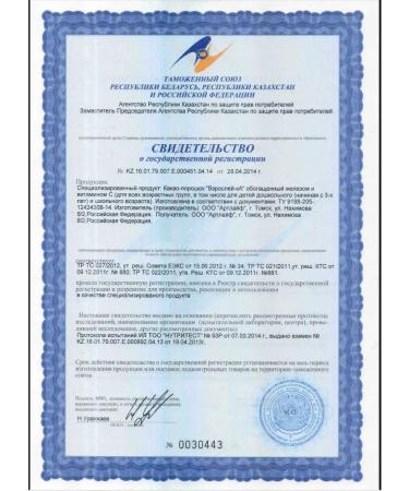 Art Life Cocoa for children and adults with iron and vitamins - Buy Online on GoSupps.com