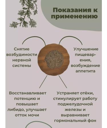 Strawberry Herb Shop Anis seeds - Buy Online on GoSupps.com