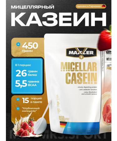 maxler Micellar Casein 450 gr