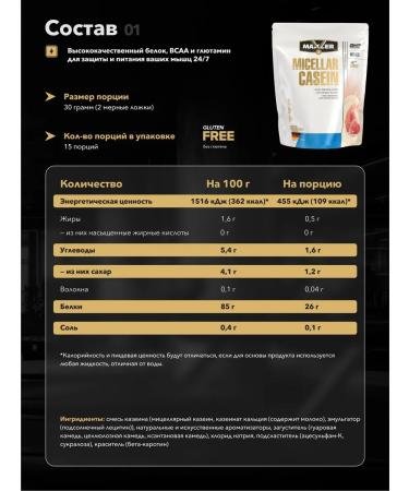 maxler Micellar Casein 450 gr - Buy Online on GoSupps.com