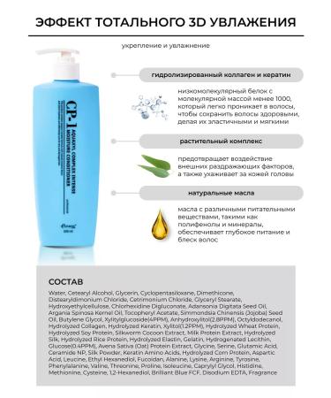 Aesthetic House Moisturizing air conditioning for Korea hair 500 ml - Buy Online on GoSupps.com