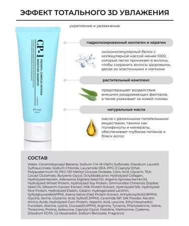 Aesthetic House Moisturizing Korea hair shampoo 100 ml - Buy Online on GoSupps.com