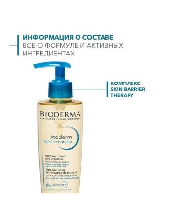 Bioderma Shower gel oil for very dry skin atoderm 200 ml - Buy Online on GoSupps.com