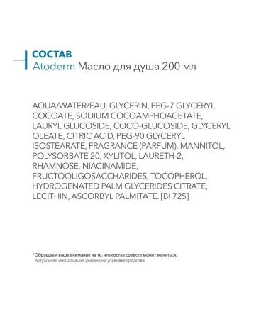 Bioderma Shower gel oil for very dry skin atoderm 200 ml - Buy Online on GoSupps.com