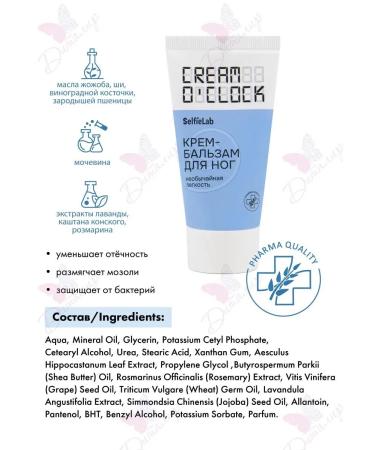 SelfieLab Cream for legs Cream o'Clock - Buy Online on GoSupps.com