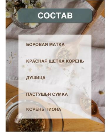 ALTAI SHAMAN Female grass gynecological collection - Buy Online on GoSupps.com