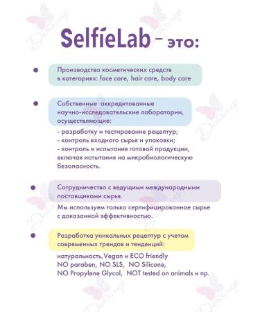 SelfieLab Cream for hand Cream o'Clock - Buy Online on GoSupps.com