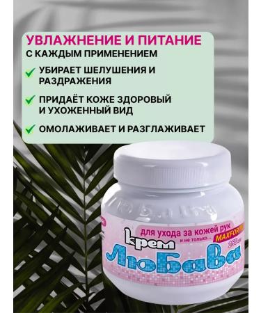 Your Farm Hand and body cream Lubava 250 ml - Buy Online on GoSupps.com