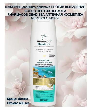 Vitex double -acting shampoo against hair loss Pharmacos - Buy Online on GoSupps.com