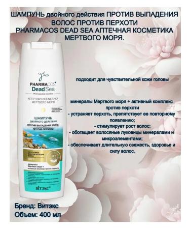 Vitex double -acting shampoo against hair loss Pharmacos - Buy Online on GoSupps.com