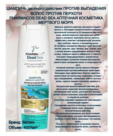 Vitex double -acting shampoo against hair loss Pharmacos - Buy Online on GoSupps.com