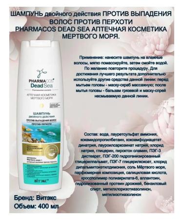 Vitex double -acting shampoo against hair loss Pharmacos - Buy Online on GoSupps.com