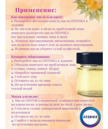 OZONIKA Sunflower ozoned high ooleine - Buy Online on GoSupps.com