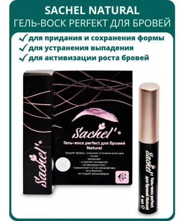 SasheraMed PERFECT GEL-VOSK for Eyebrow Sachel Natural 4 ml