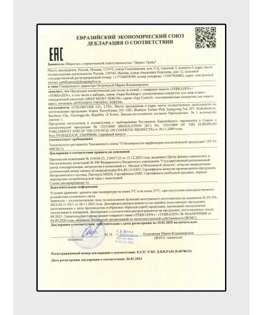 Terrazen Facial serum anti -aging from wrinkles Korea - Buy Online on GoSupps.com