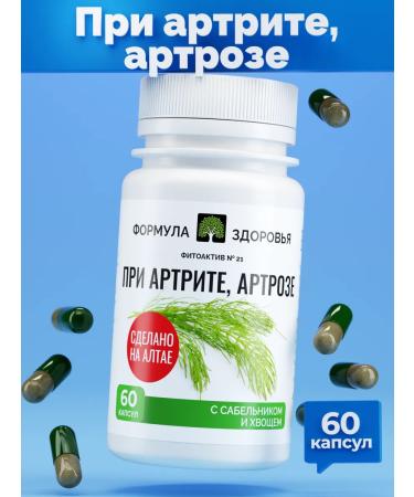 Health formula Fitoactive No. 21 for arthritis arthrosis