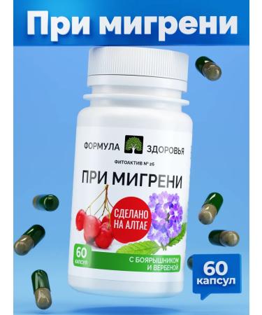 Health formula Fitoactive No. 26 in migraine