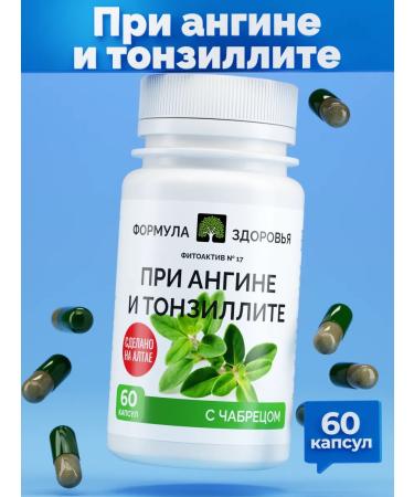 Health formula Phytoactive with tonsillitis and tonsillitis