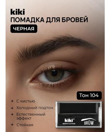 kiki Lipstick for eyebrows lipstick shadows black creamy