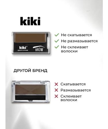 kiki Lipstone for eyebrows lipstick shadows brown cream - Buy Online on GoSupps.com