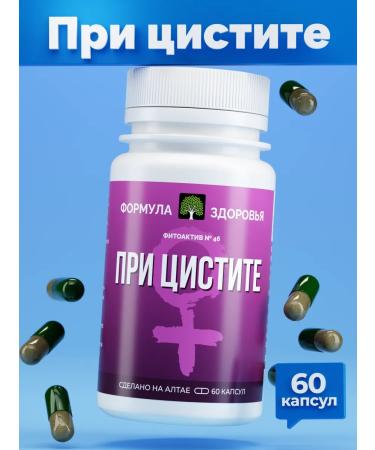 Health formula From cystitis in capsules 60 pcs 500 mg from urine incontinence