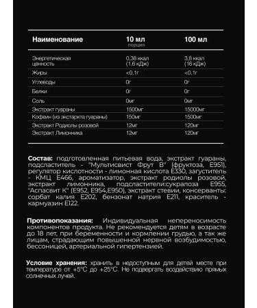 SPORT TECHNOLOGY NUTRITION Guarana Guarana Guarana without sugar 500 ml - Buy Online on GoSupps.com