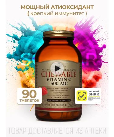 Solgar vitamin C with raspberry taste 500 mg 90 tab