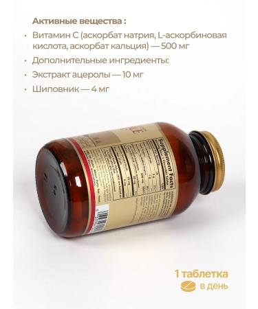 Solgar vitamin C with raspberry taste 500 mg 90 tab - Buy Online on GoSupps.com