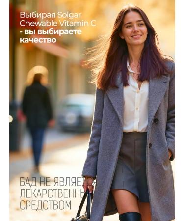 Solgar vitamin C with raspberry taste 500 mg 90 tab - Buy Online on GoSupps.com