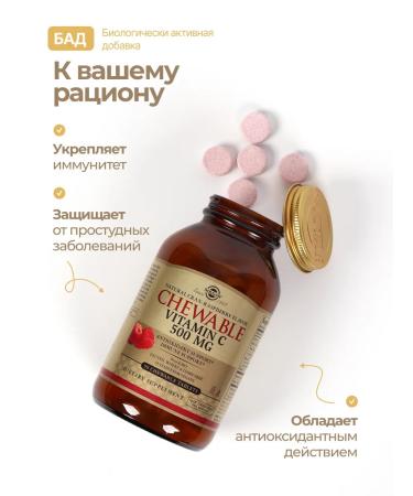 Solgar vitamin C with raspberry taste 500 mg 90 tab - Buy Online on GoSupps.com