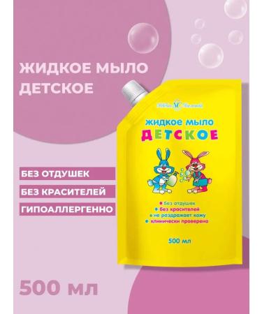 Nevskaya Cosmetics Liquid soap for baby 500ml