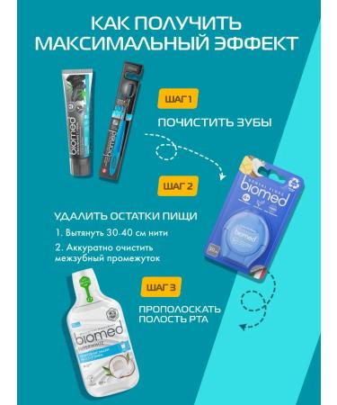 Biomed Whitening toothpaste with coal 100 g 3 pcs - Buy Online on GoSupps.com