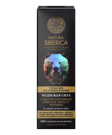 Natura Siberica Face cream from wrinkles rejuvenating 50 ml - Buy Online on GoSupps.com
