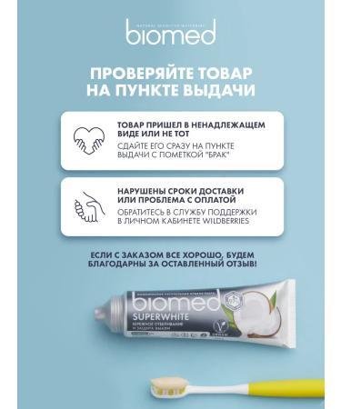 Biomed Gum Health Paste Gum Health 100 g 3 pcs - Buy Online on GoSupps.com