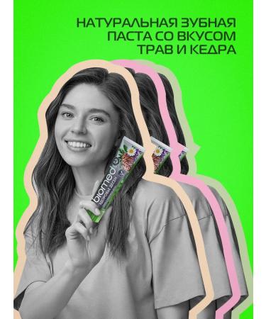 Biomed Gum Health Paste Gum Health 100 g 3 pcs - Buy Online on GoSupps.com