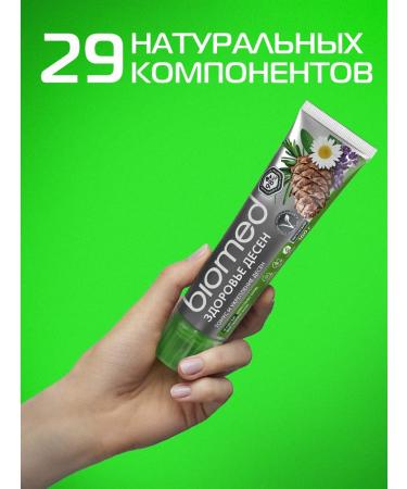 Biomed Gum Health Paste Gum Health 100 g 3 pcs - Buy Online on GoSupps.com