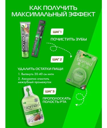 Biomed Gum Health Paste Gum Health 100 g 3 pcs - Buy Online on GoSupps.com