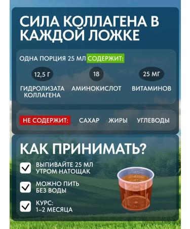 Collagen for joints and ligaments liquid with vitamin C 500 ml - Buy Online on GoSupps.com