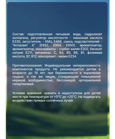 Collagen for joints and ligaments liquid with vitamin C 500 ml - Buy Online on GoSupps.com