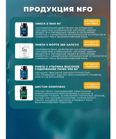 NFO Astaxantin antioxidant complex - Buy Online on GoSupps.com