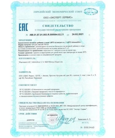 NFO Astaxantin antioxidant complex - Buy Online on GoSupps.com