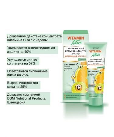 BelitaVitex Facial Highlighter Cream Day - Buy Online on GoSupps.com