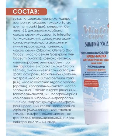 BelitaVitex Cream for weathered skin and hands - Buy Online on GoSupps.com