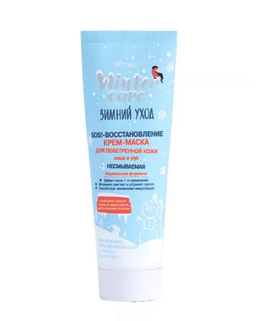 BelitaVitex Cream for weathered skin and hands - Buy Online on GoSupps.com